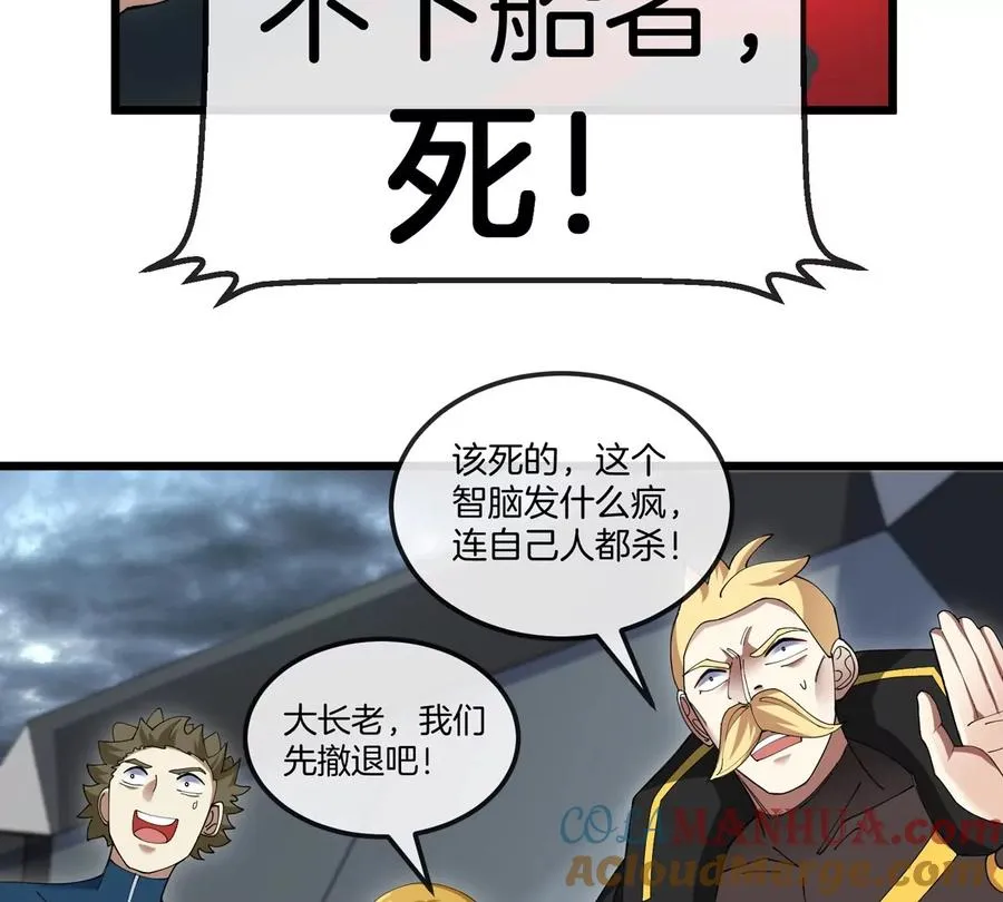 第109话 女版高达51