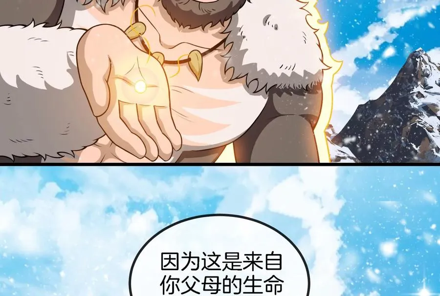 第70话 小萝莉下山33