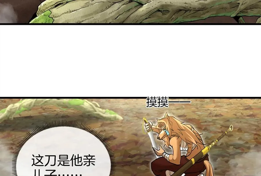 第46话 大战巨型蟾蜍99