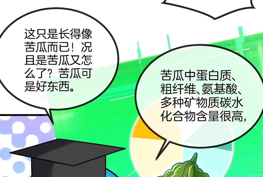 第13话 猿妹的回忆25