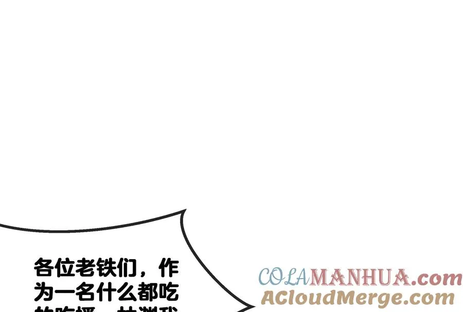 第14话 狂奔的暴食兽124
