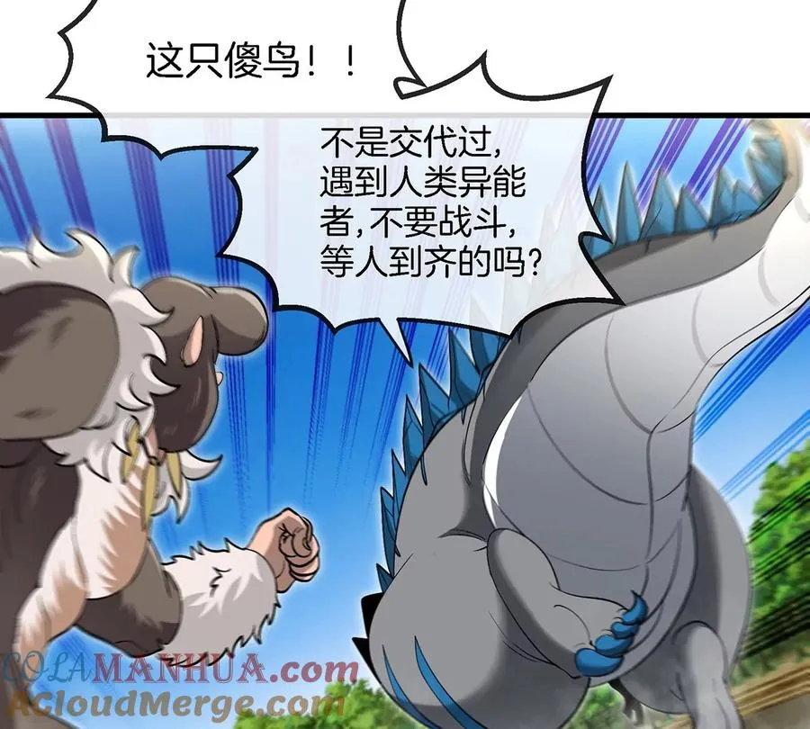 第95话 敢烧老娘羽毛45