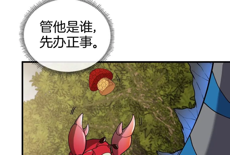 第53话 死腐爬虫王·相柳11