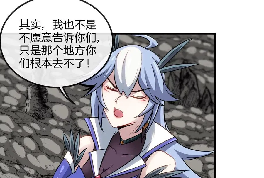 第43话 骸骨沼泽26