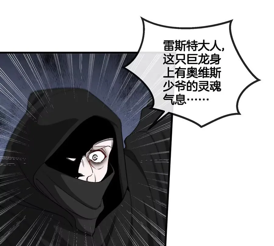 第96话 三个S级的明星阵容59