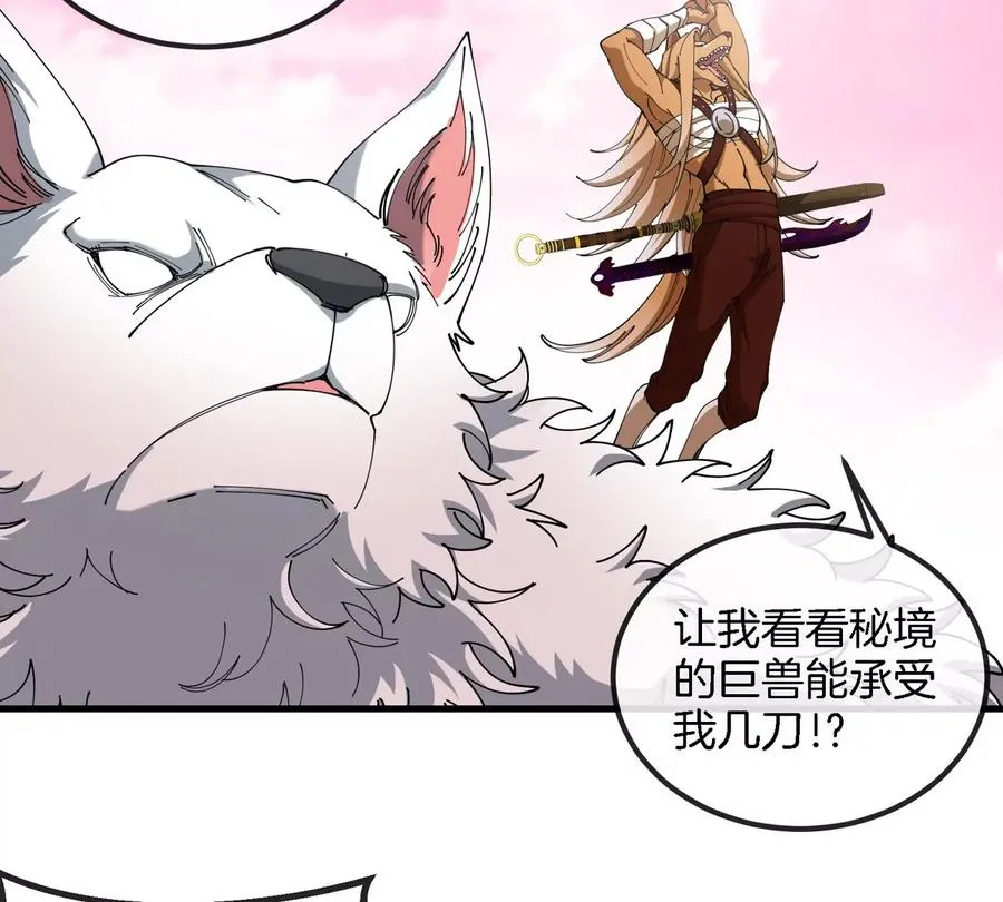 第132话 集体狩猎25