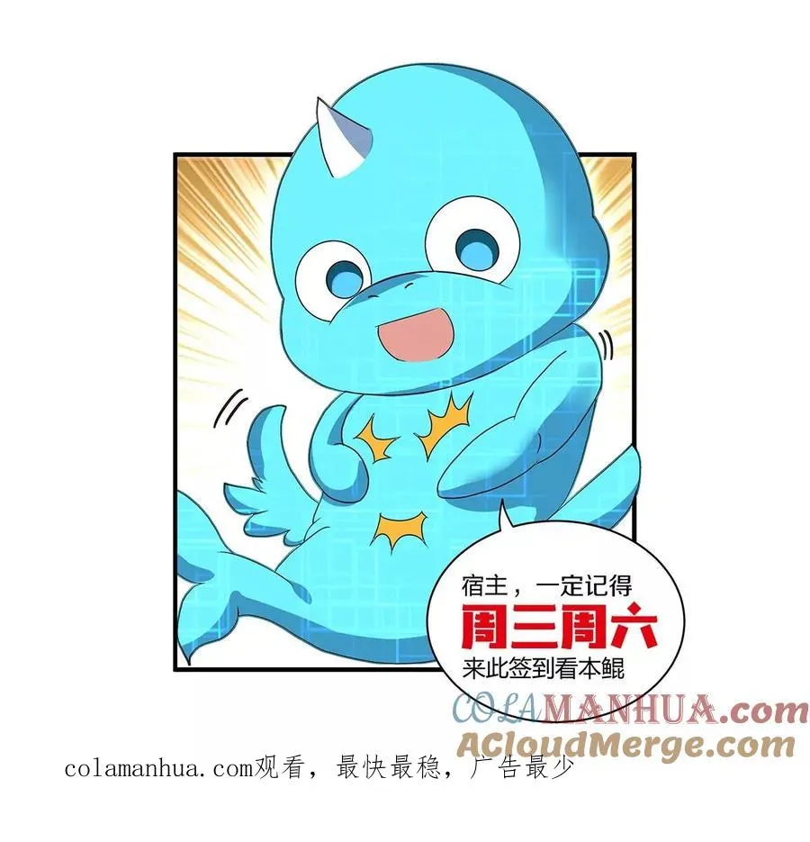 第95话 敢烧老娘羽毛90