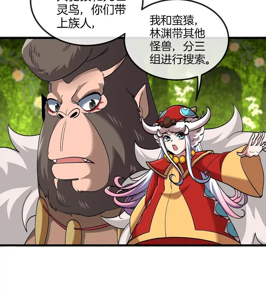 第84话 极渊岛之王16