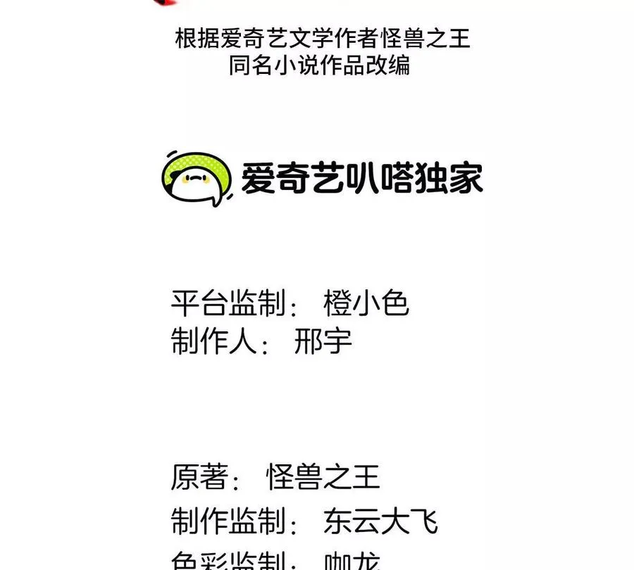 第115话 核爆吐息2