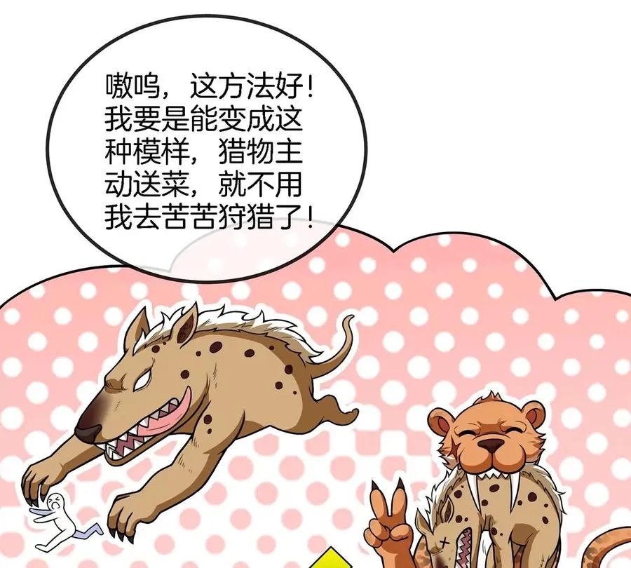 第85话 加冕仪式20
