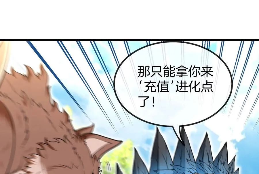 第16话 十万进化点已到账50