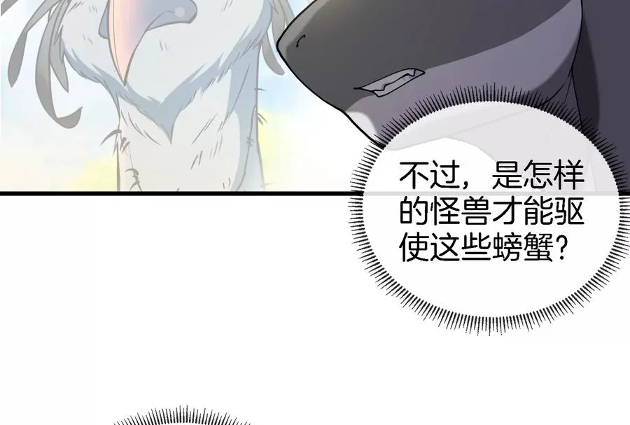 第53话 死腐爬虫王·相柳10