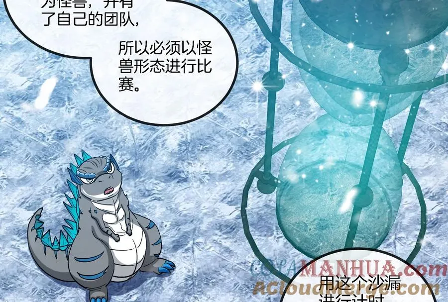 第66话 2米高的小萝莉12