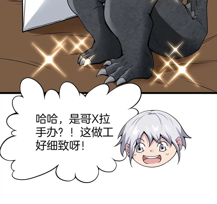 第1话 重生为怪兽!_（上）39