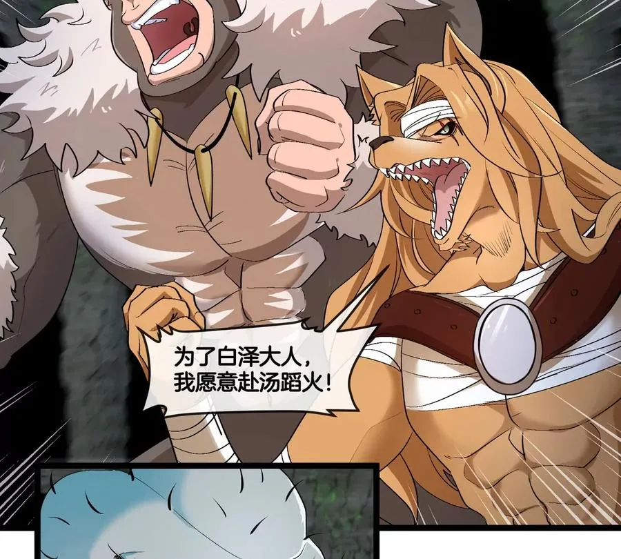 第137话 白泽遇袭46
