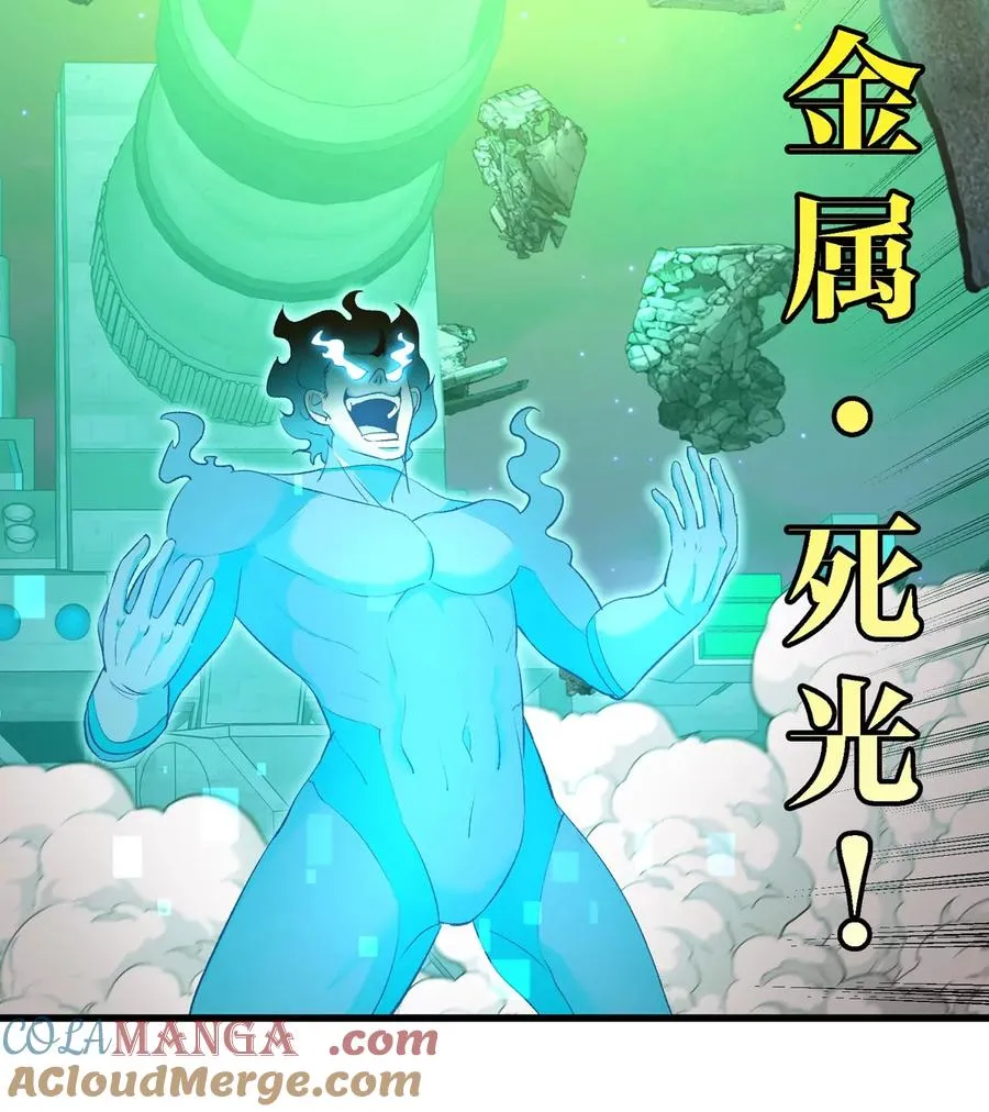 第178话 机械秘境28