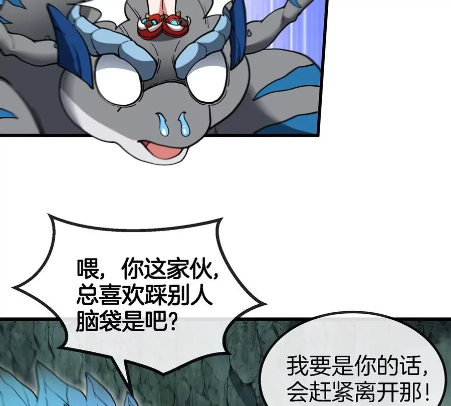 第72话 地下溶洞8