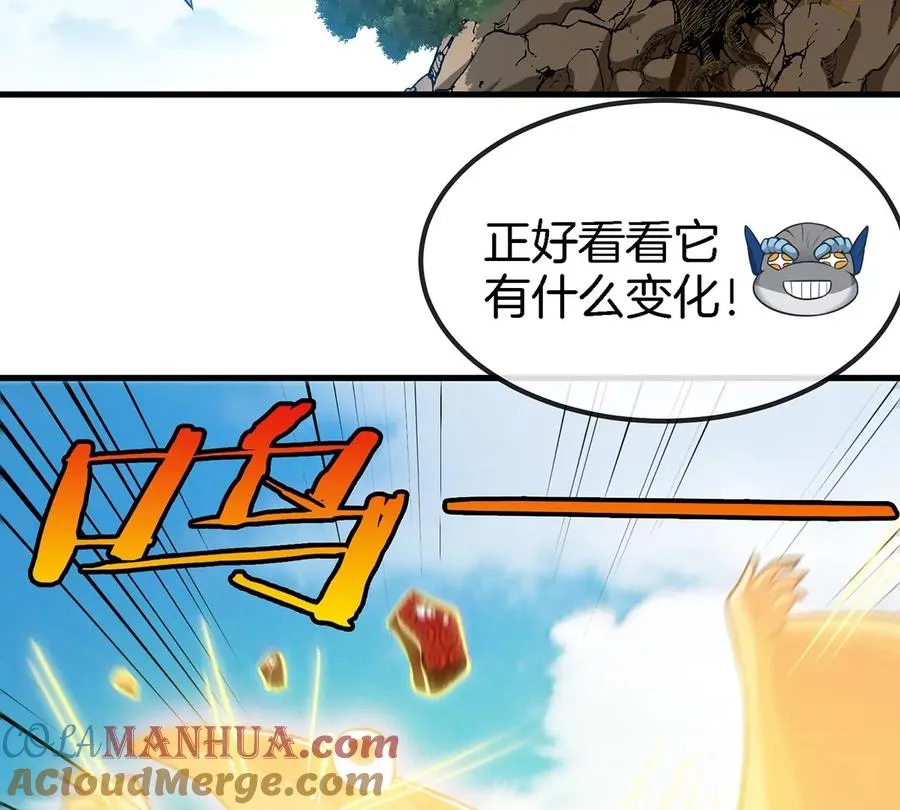 第7话 化形果实60