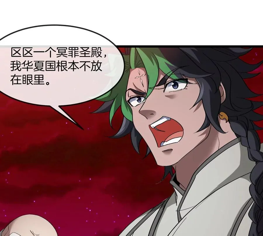第175话 超金属死光42