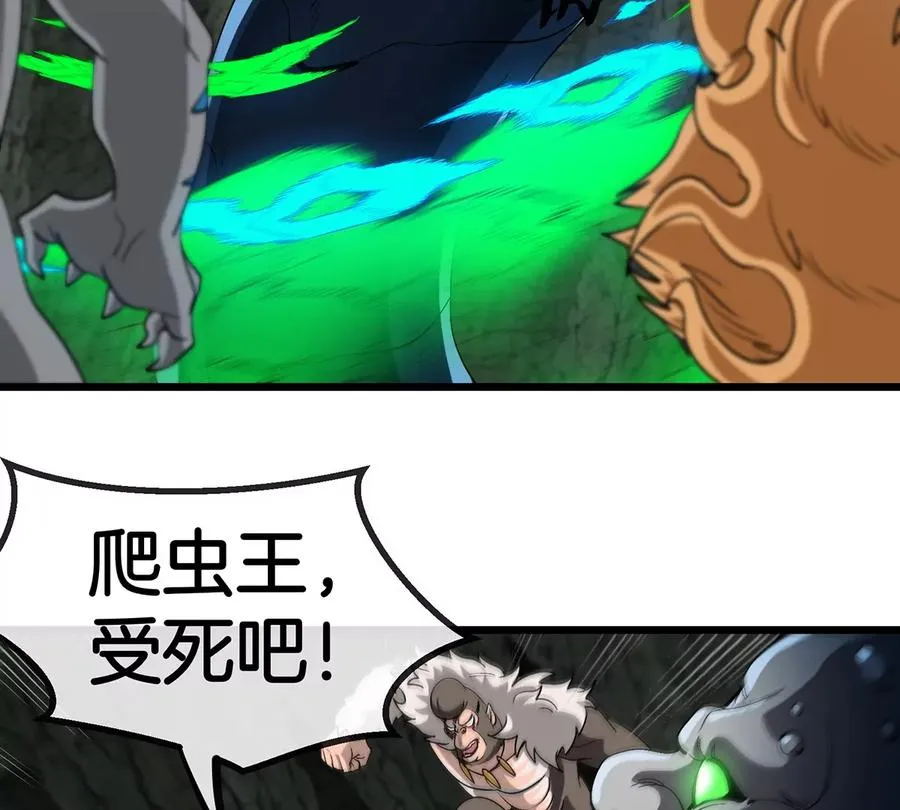 第78话 真·死腐爬虫王97
