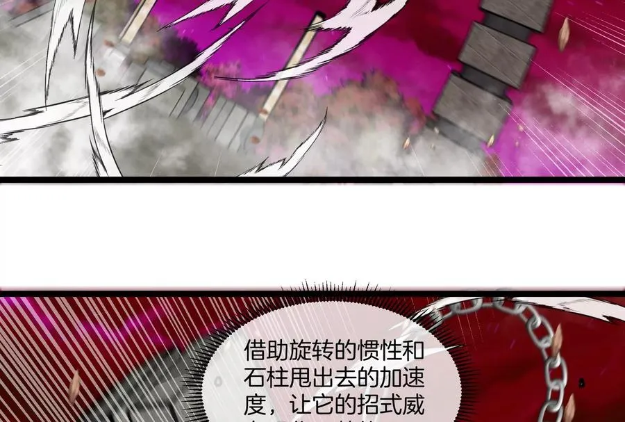 第149话 熔岩·龙鳍斩90