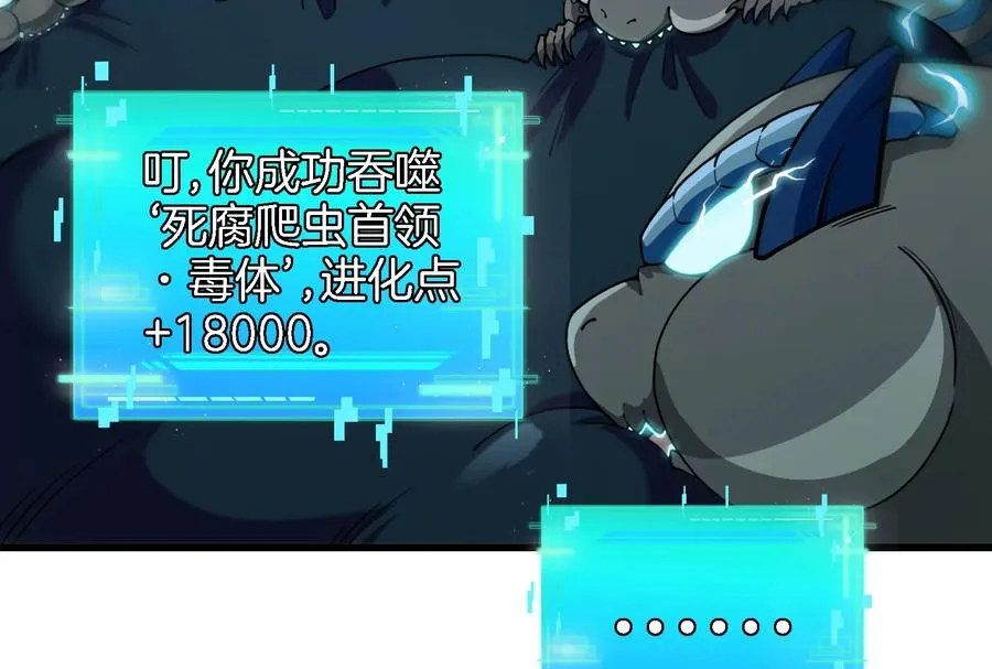 第75话 击杀毒体106