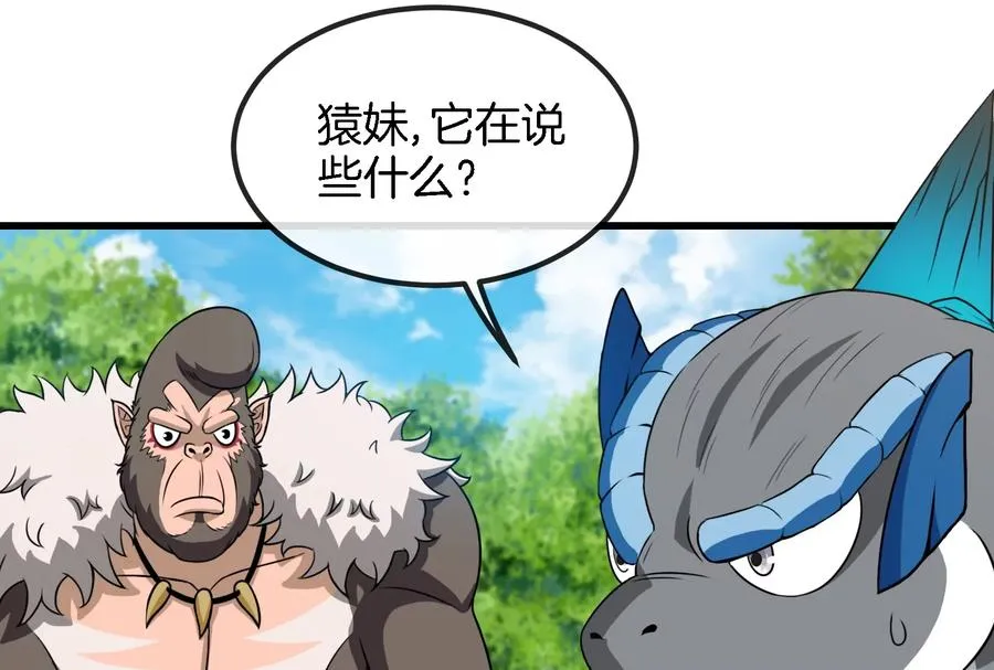 第71话 兵驰狼被俘27
