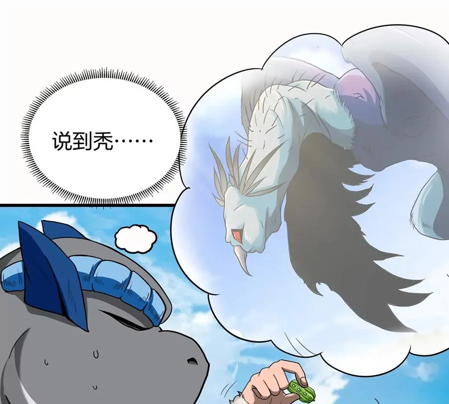 第32话 一起长高高38