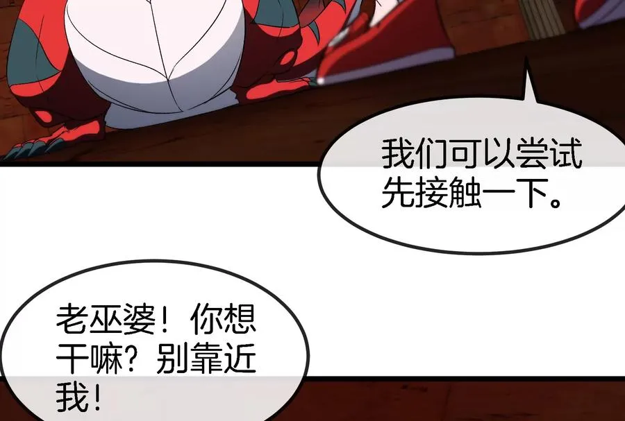 第153话 宝贝儿子42
