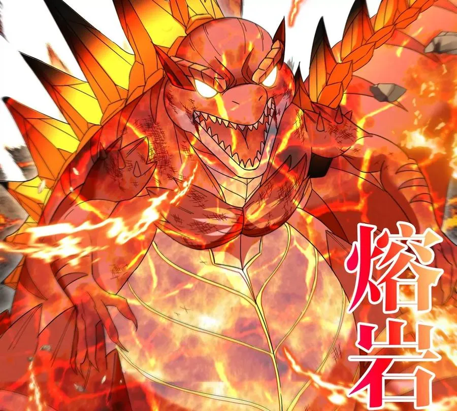 第127话 熔岩爆裂吐息46