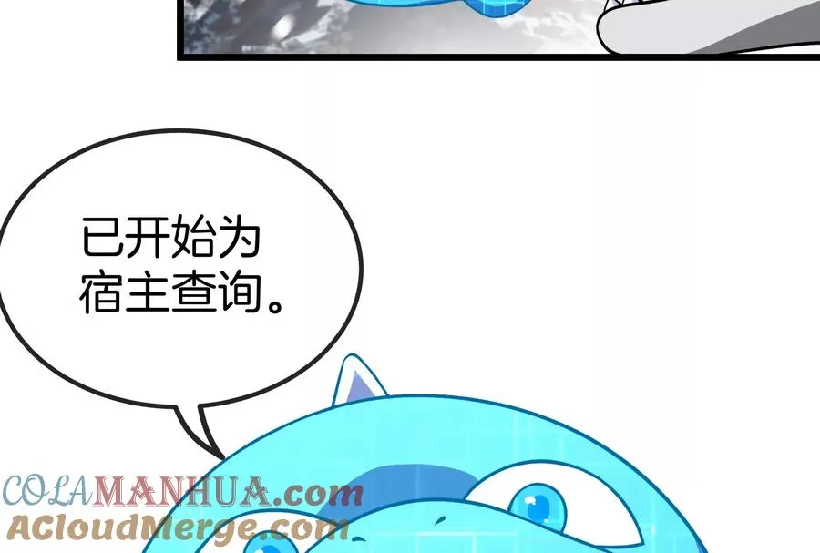 第62话 装在竹篓里的怪兽宝宝32