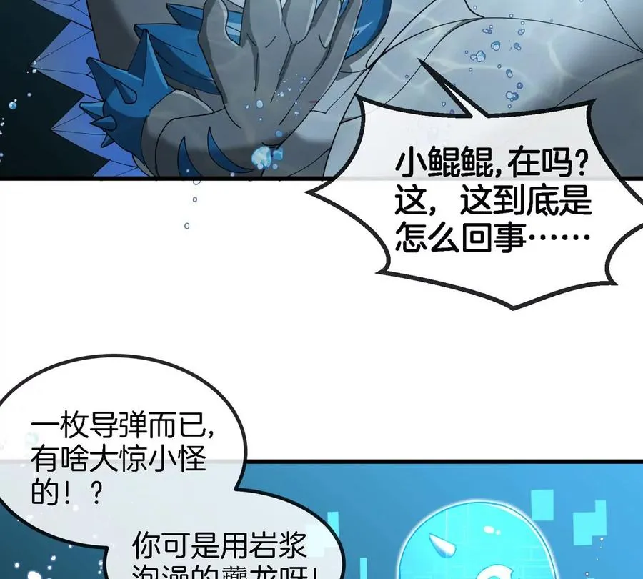 第114话 生吞核弹18