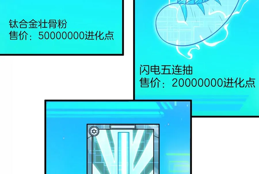 第22话 流下了贫穷的眼泪33