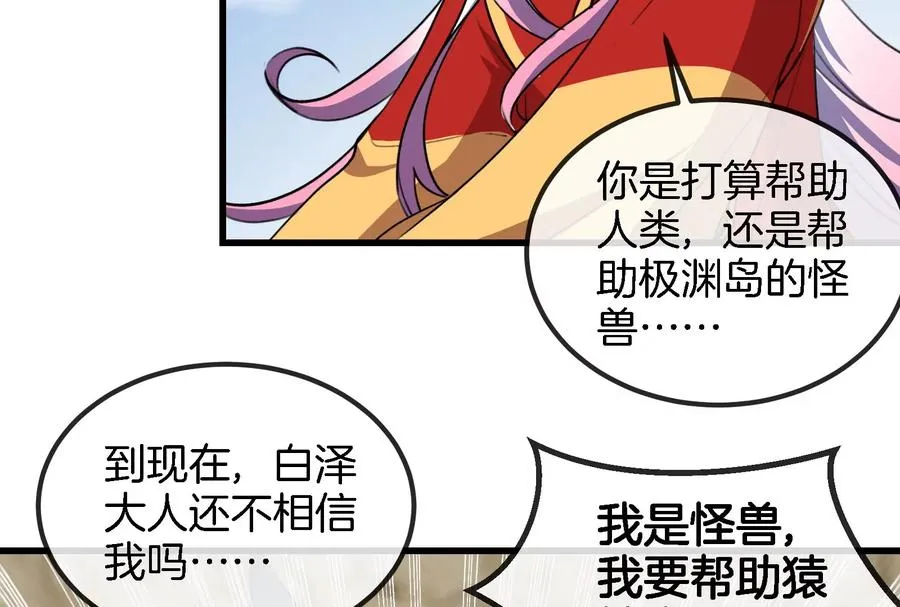 第88话 拦截导弹73