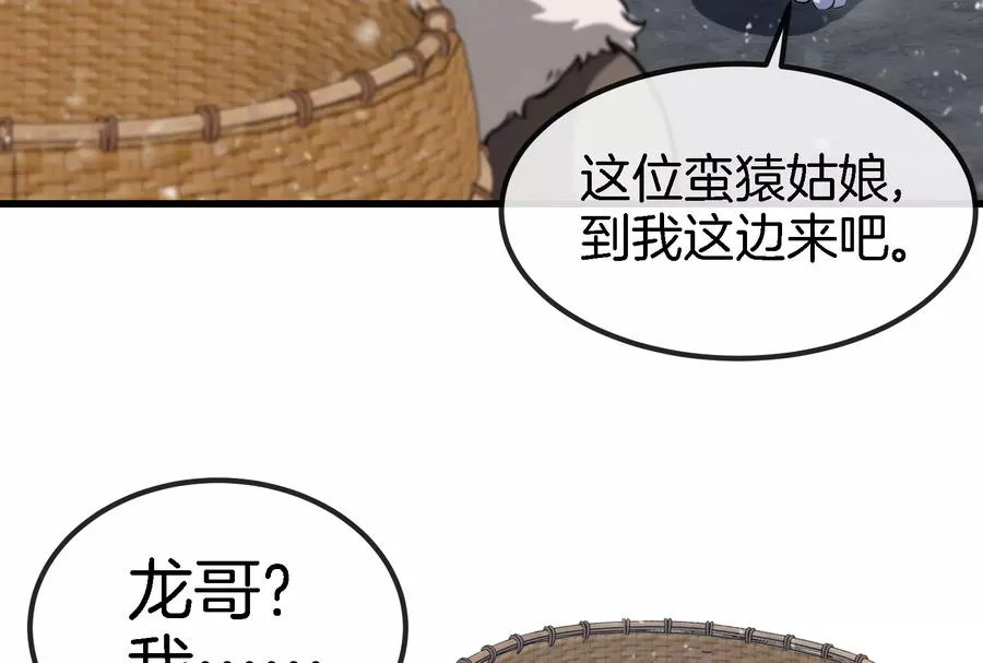 第66话 2米高的小萝莉28