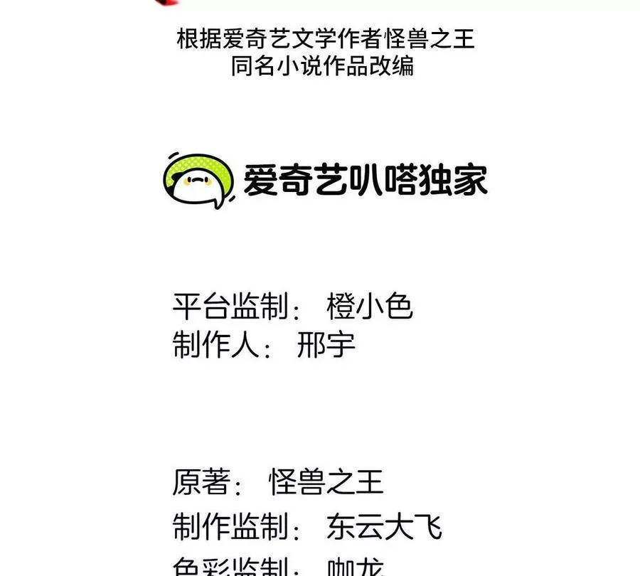 第103话 人类觉醒和秘境探索2