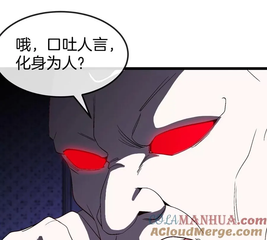 第106话 巨兽来袭45