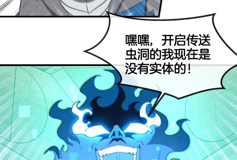 第177话 充电宝与核电站38