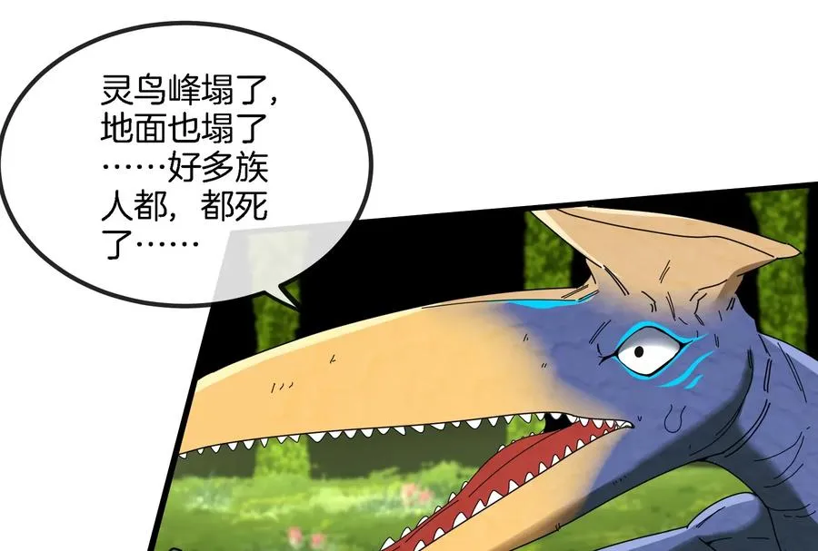 第86话 灵鸟峰沉没10