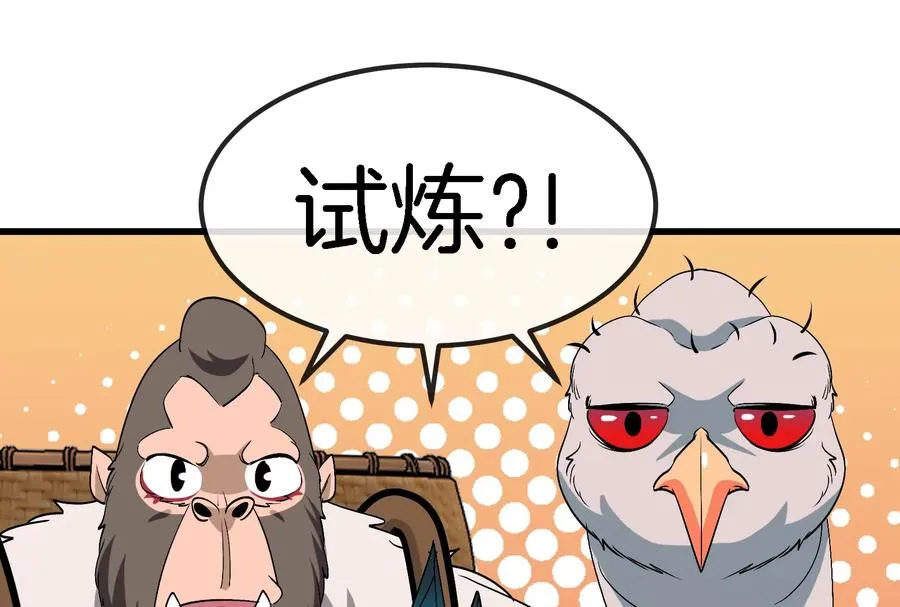第65话 用生命本源作为代价68