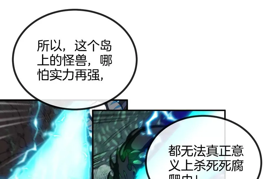 第31话 腐化之力54
