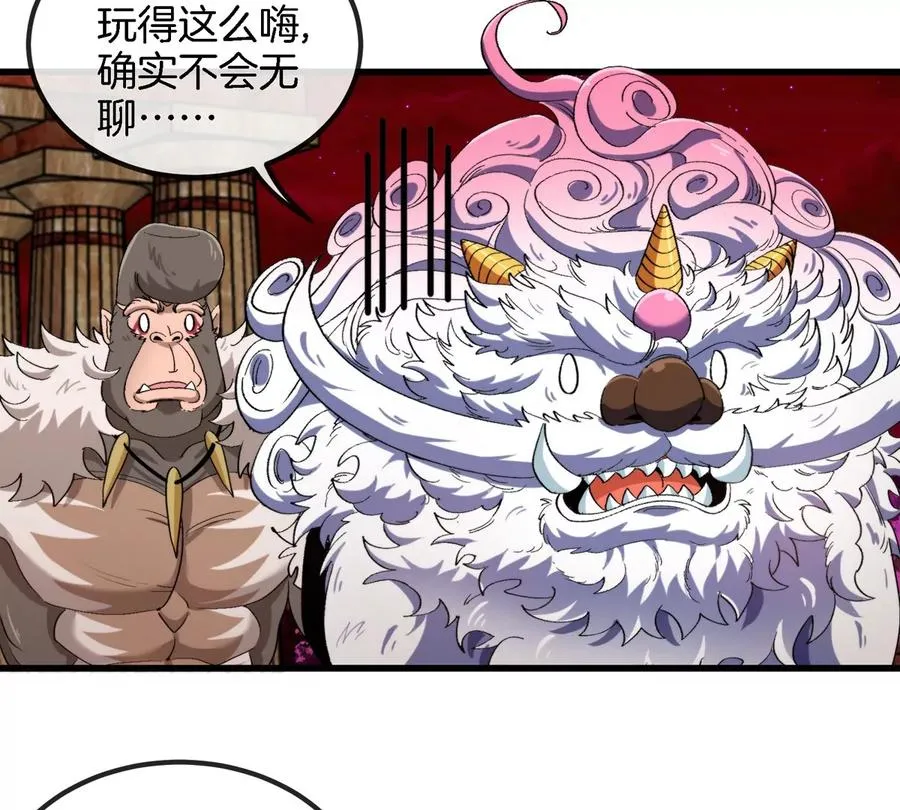 第157话 极渊岛本部37