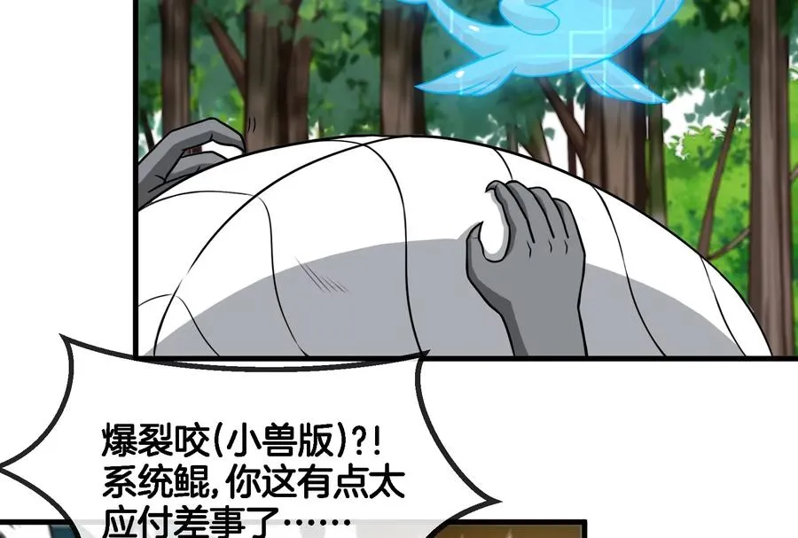 第58话 被锁死的身高26