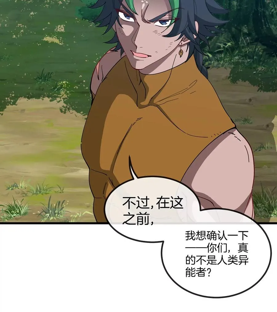 第103话 人类觉醒和秘境探索58