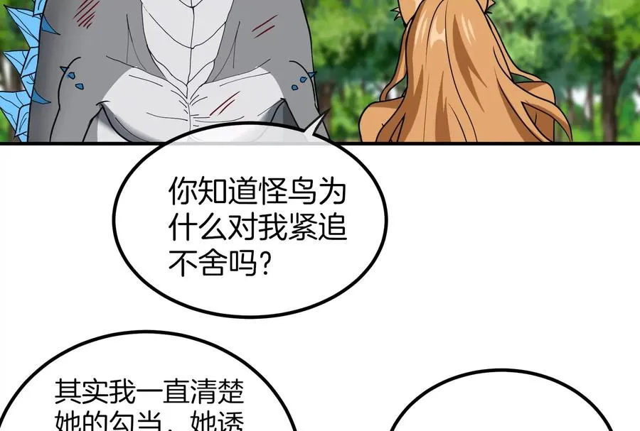 第39话 作战计划77