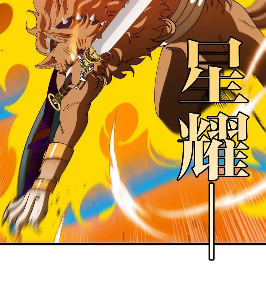 第144话 兵驰狼的个人秀38