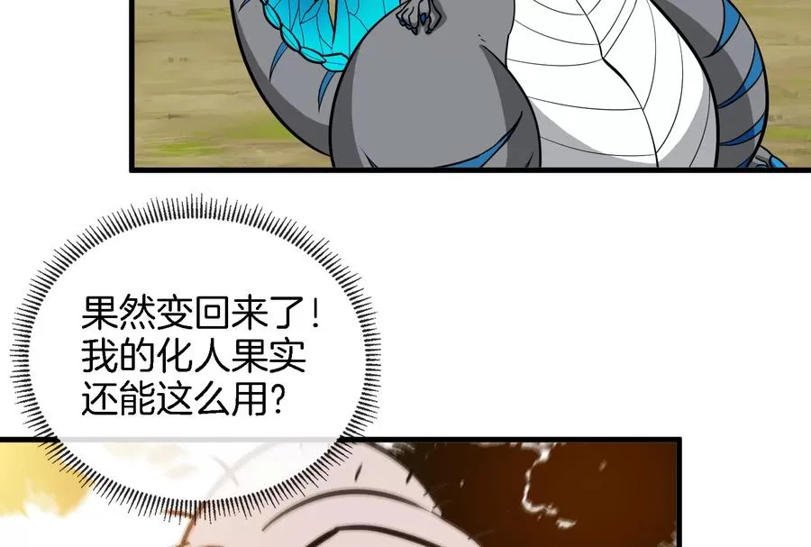 第58话 被锁死的身高47