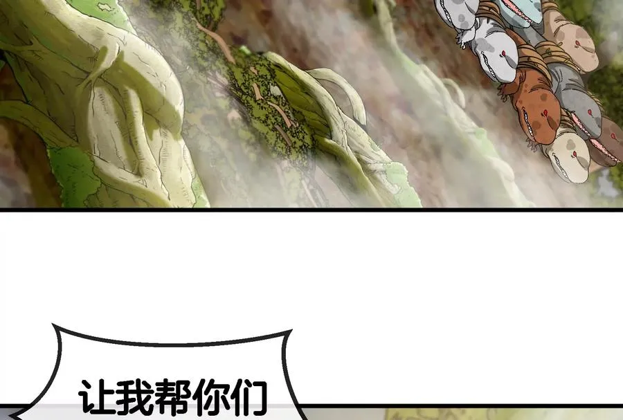 第52话 化人果实被抢25