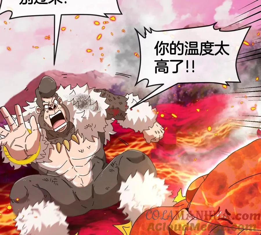 第127话 熔岩爆裂吐息84