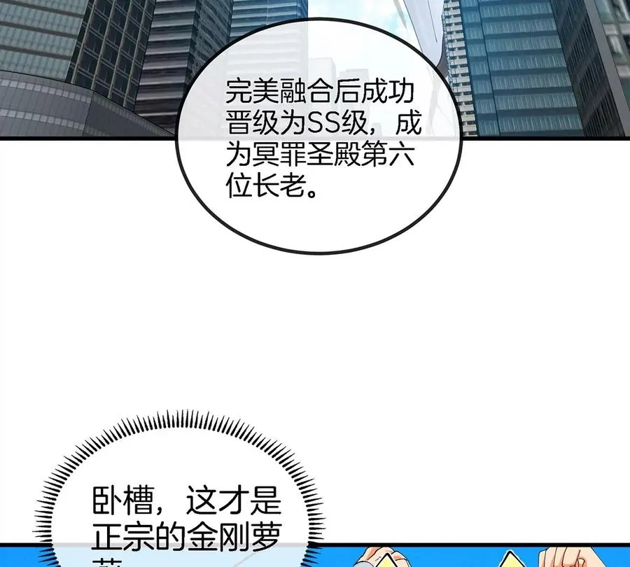 第104话 超金属异能者37